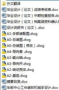 N8548-车削中心工件装卸机械手设计 N8548-车削中心工件装卸机械手设计