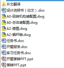 N8552-5自由度装卸工件机器人设计 N8552-5自由度装卸工件机器人设计