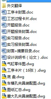 N8568-YTP26A型凿岩机气缸工艺及夹具设计