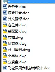 N8571-飞轮圆周六孔钻模设计 N8571-飞轮圆周六孔钻模设计