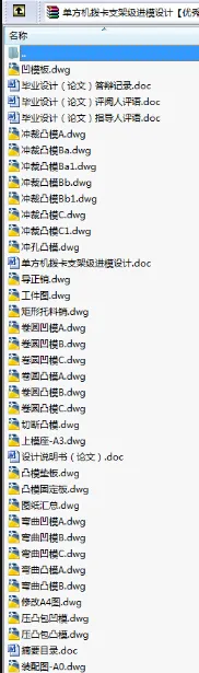 N8687-单方机拨卡支架级进模设计 N8687-单方机拨卡支架级进模设计
