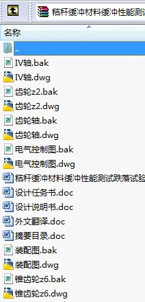N8742-秸秆缓冲材料缓冲性能测试跌落试验台设计