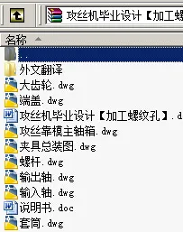 N8765-攻丝机设计【加工螺纹孔】
