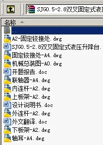 N8804-SJG0.5-2.8双叉固定式液压升降台设计