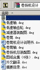 N8818-卷扬机设计
