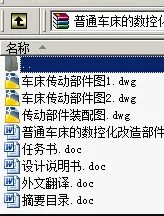 N8880-普通车床的数控化改造部件设计