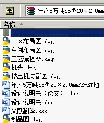 N8886-地暖管挤出生产工艺设计 N8886-地暖管挤出生产工艺设计