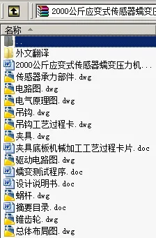 N8913-2000公斤应变式传感器蠕变压力机及测控系统设计