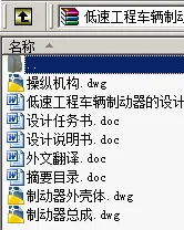 N8933-低速工程车辆制动器的设计