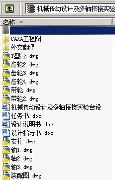 N8964-机械传动设计及多轴搭接实验台设计