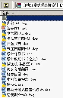 N9011-自动分度式搓盖机设计