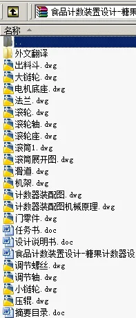 N9032-食品计数装置设计-糖果计数器设计