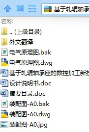 N9112-基于轧辊轴承座的数控加工新技术开发与应用
