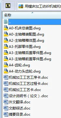 N9162-镗床上加工托脚工件φ34H9的孔的组合镗床设计