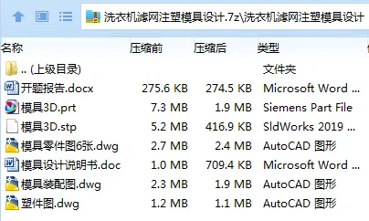 Z2547-洗衣机滤网注塑模具设计【含UG三维图】