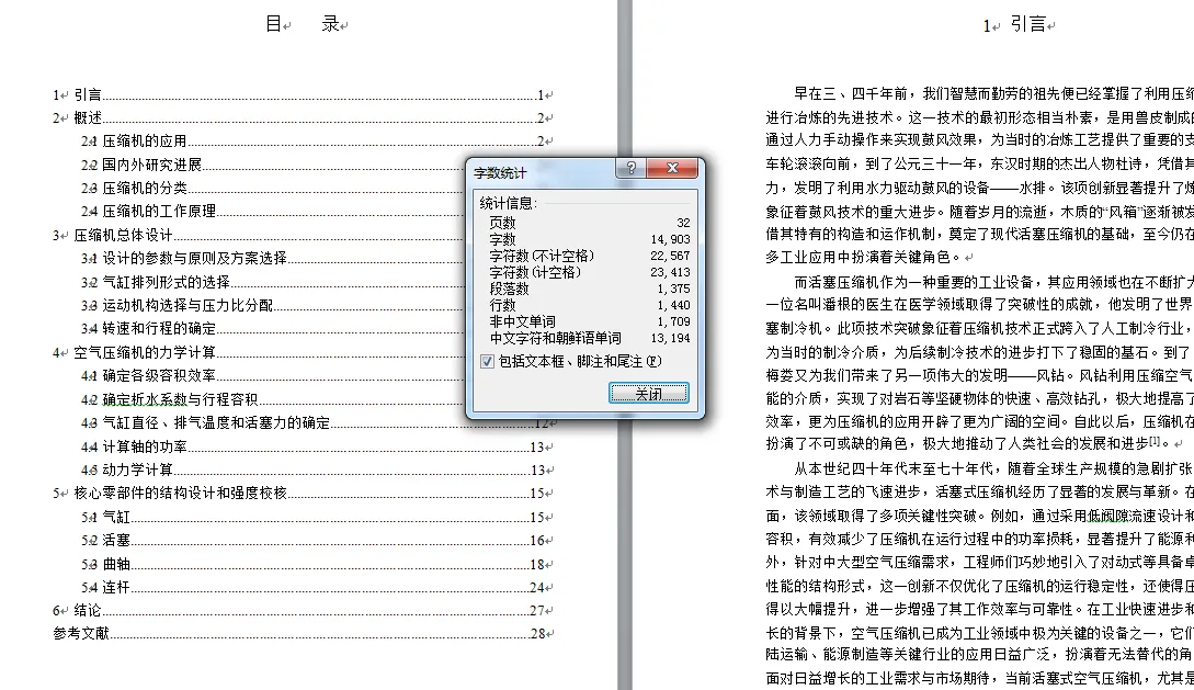 Z2629-往复活塞式空气压缩机结构设计 Z2629-往复活塞式空气压缩机结构设计