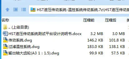 Z2828-HST液压传动系统-温控系统传动系统 Z2828-HST液压传动系统-温控系统传动系统