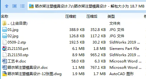 Z2946-晒衣架注塑模具设计【含UG三维图】