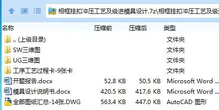 Z2966-相框挂扣冲压工艺及级进模具设计-长58【含UG三维图】 Z2966-相框挂扣冲压工艺及级进模具设计-长58【含UG三维图】