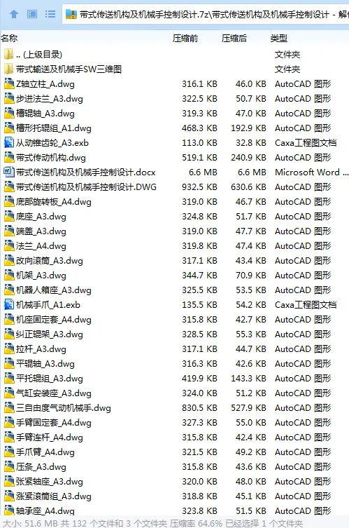 Z2983-带式传送机构及机械手控制设计【含SW三维图】