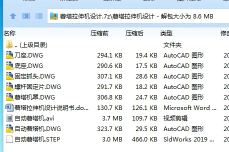 Z3032-薯塔拉伸机设计【含三维图】 Z3032-薯塔拉伸机设计【含三维图】