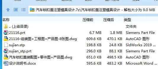 Z3056-汽车锁扣盖注塑模具设计【含UG三维图】