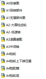 XY591-φ2.4×18M矿渣烘干机（总体及回转部件）设计