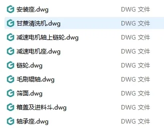 XY598-小型往复式甘蔗削皮机的设计