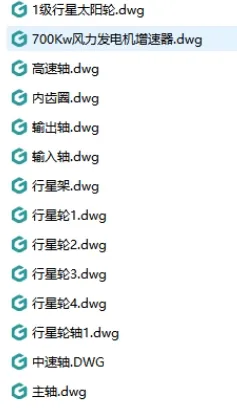 XY618-700Kw风力发电机机械结构设计与分析