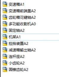 XY719-4G-140型多功能收割机设计