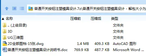 Z3071-普通开关按钮注塑模具设计【含UG三维图】