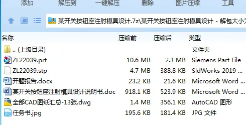 Z3078-某开关按钮座注射模具设计【含UG三维图】