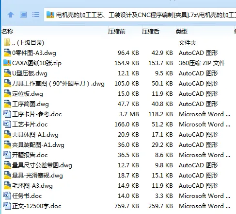 Z3143-电机壳的加工工艺、工装设计及CNC程序编制[夹具]