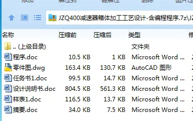 Z3361-JZQ400减速器箱体加工工艺设计-含编程程序