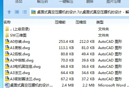 Z3365-桌面式真空压膜机的设计【含SW三维图】
