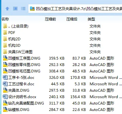Z3391-凹凸模加工工艺及夹具设计【含SW三维图】