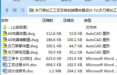 Z3394-方刀架加工工艺及铣右端面夹具设计