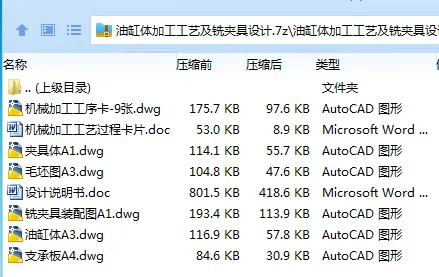 Z3395-油缸体加工工艺及铣夹具设计