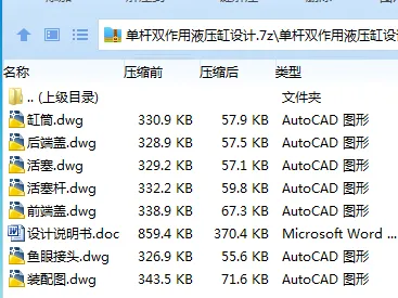 Z3483-单杆双作用液压缸设计