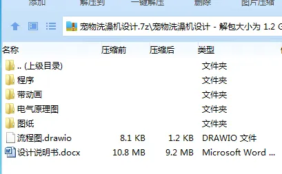 Z3548-宠物洗澡机设计【含SW三维图】