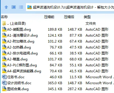 Z3571-超声波清洗机设计