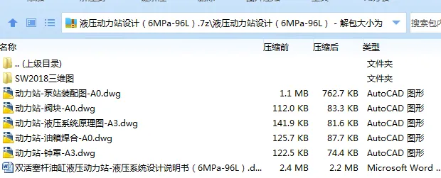 Z3640-液压动力站设计（6MPa-96L）【含SW三维图】