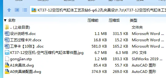 Z3687-KT37-12空压机气缸体工艺及钻6-φ6.2孔夹具设计