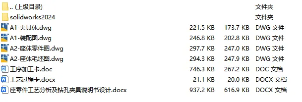 C25912-座体加工工艺及钻6锪8孔夹具设计【含SW三维图】