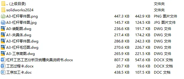 C25826-杠杆二加工工艺及铣10槽夹夹具设计【含SW三维图】