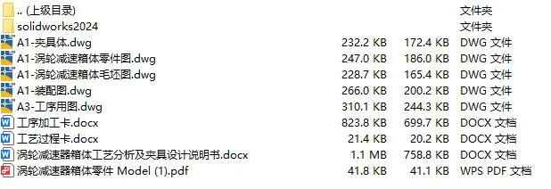 C25811-蜗轮减速器箱体加工工艺及钻螺纹孔夹具设计【含SW三维图】