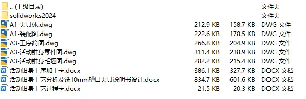 C25708-活动钳身加工工艺及铣10槽夹具设计【含SW三维图】