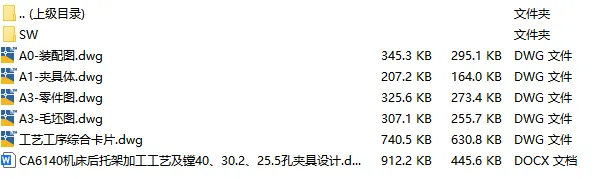 C25509-后托架[831001]工艺及镗孔气动夹具设计【含SW三维图】