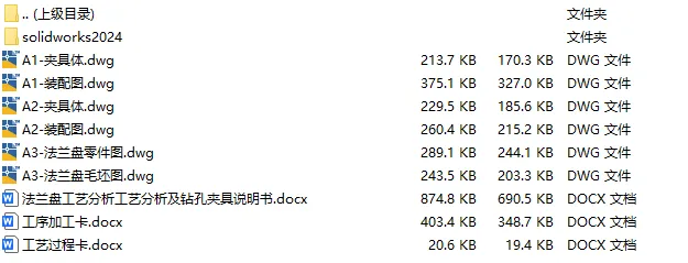 C25276-端盖法兰盘加工工艺及钻孔夹具设计【含SW三维图】