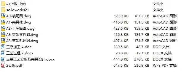 C25229-尾座体支架加工工艺及铣面夹具设计【含SW三维图】